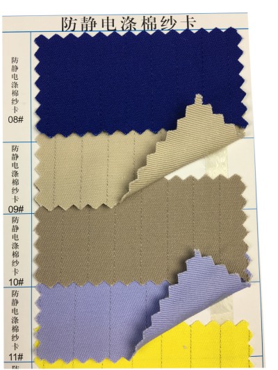  GZ-YGTI  防靜電滌棉紗卡   T/C 65:35  128*60    21*16 45度照